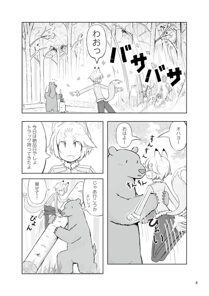 ウォッカと密造酒(サマゴン)