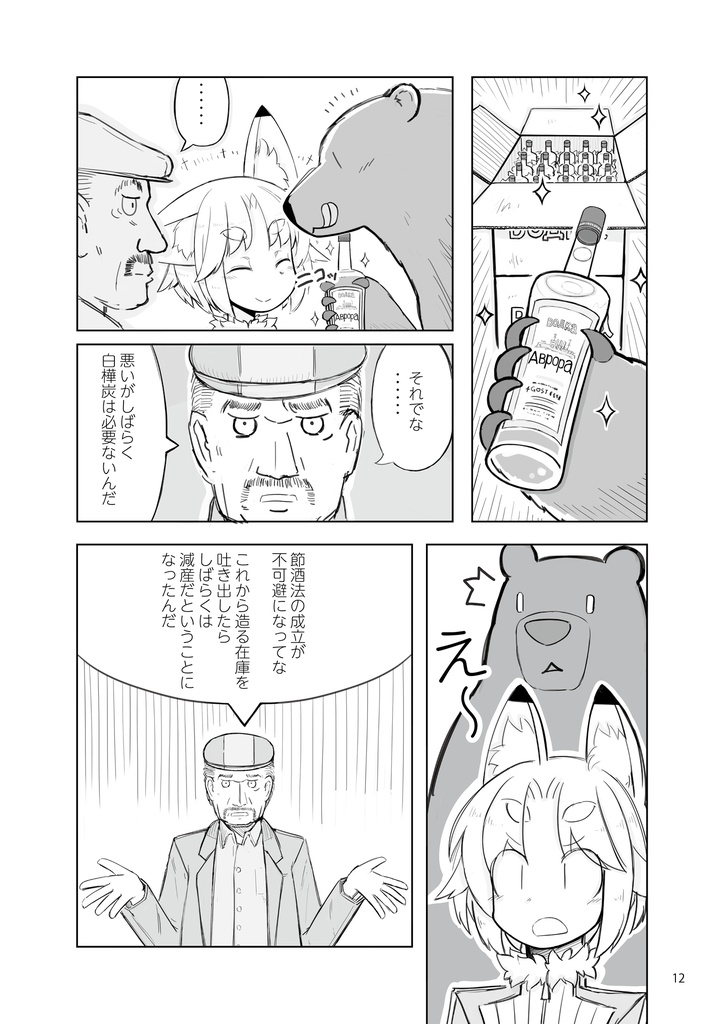 ウォッカと密造酒(サマゴン)