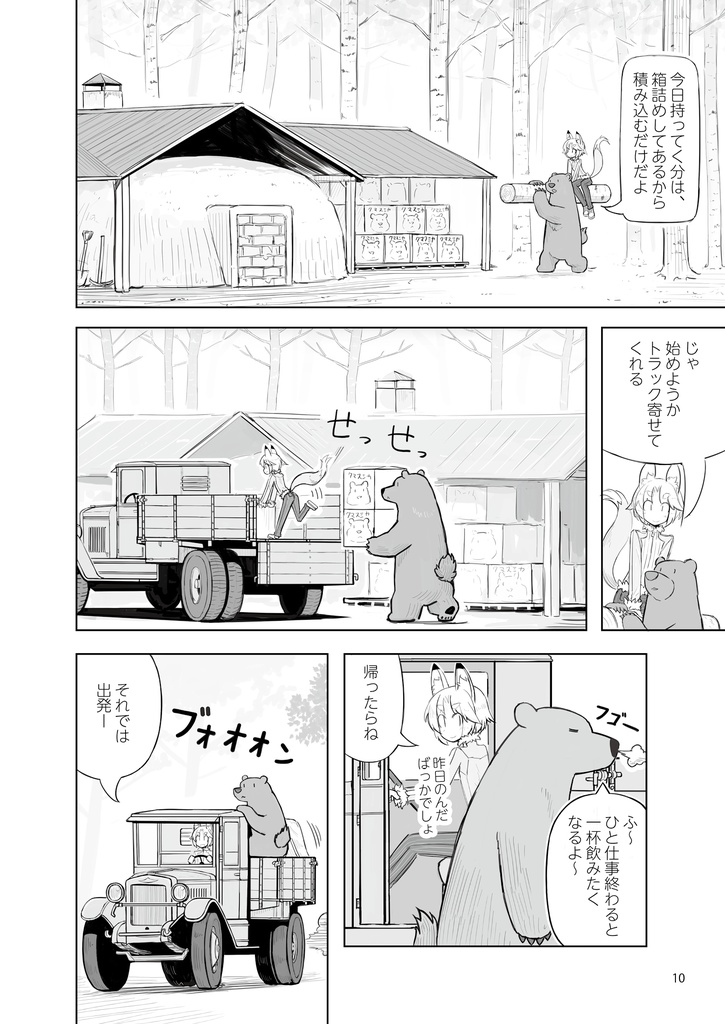 ウォッカと密造酒(サマゴン)