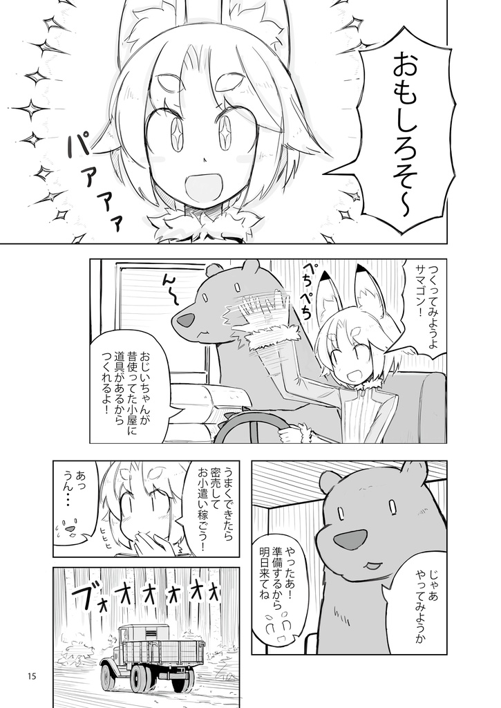 ウォッカと密造酒(サマゴン)