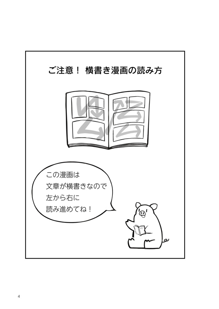 M1E3エイブラムス 中巻