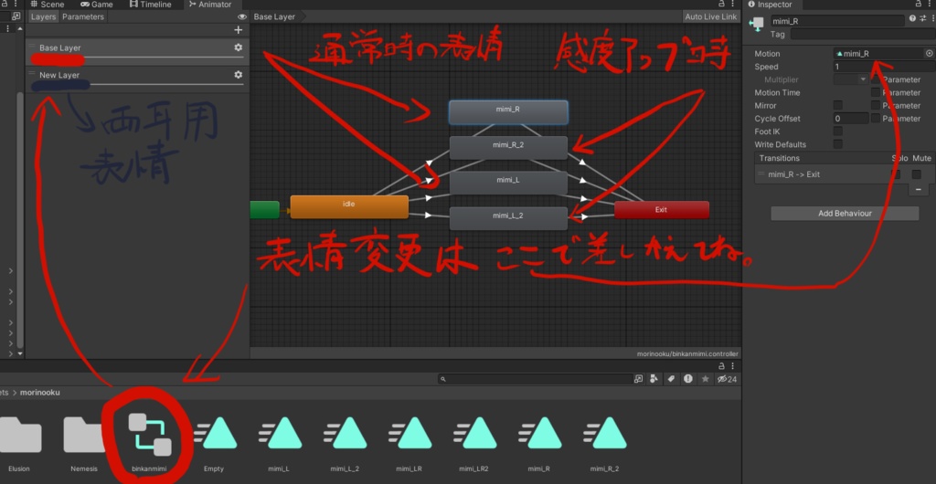 【ネメシス エルシオン 対応】 耳が弱くなるやつ MA対応