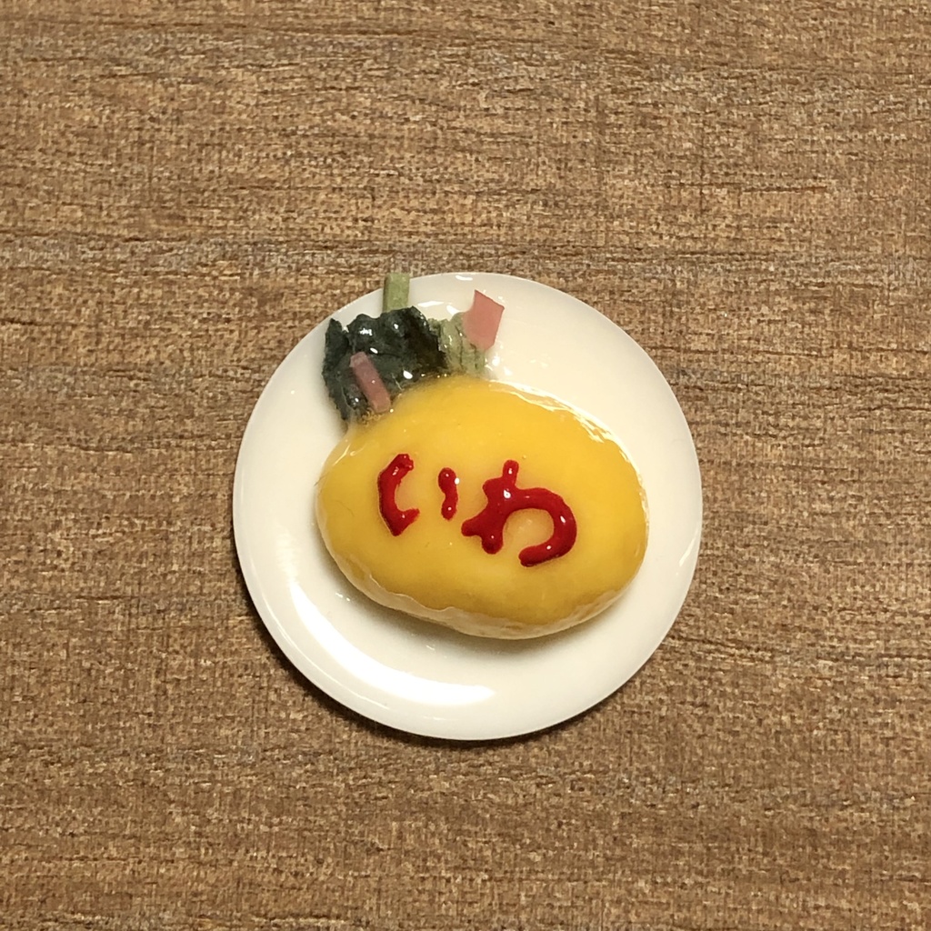 ナムライス（岩）