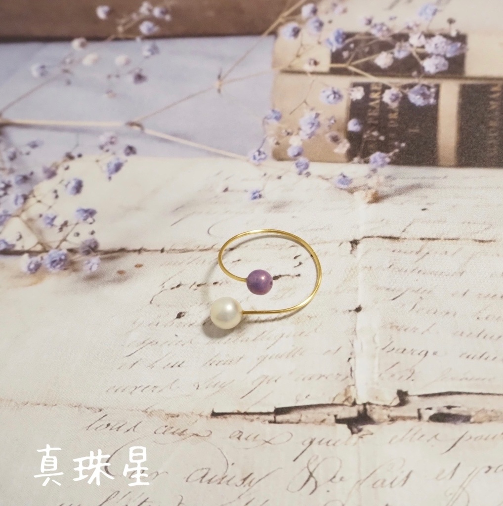 惑星C ファランジリング