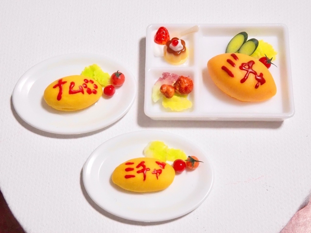 なむなむ亭のオムライス（仕上げ店員みちゃ）２種