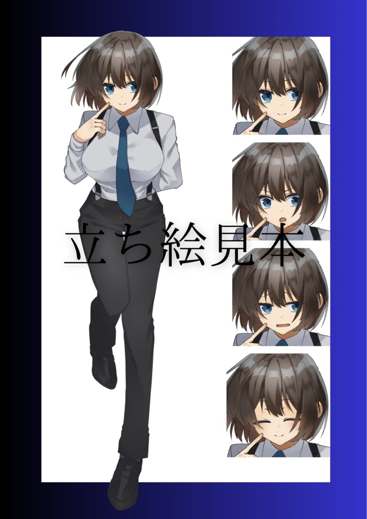【立ち絵】女性01【無料あり】