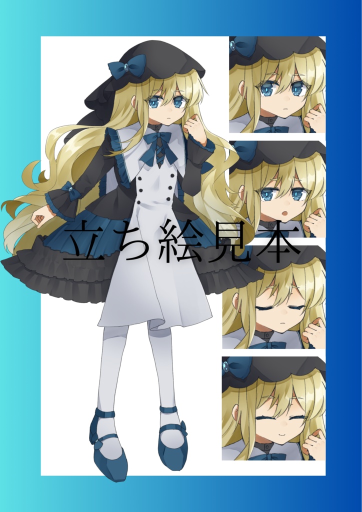 【立ち絵】女性02【無料あり】