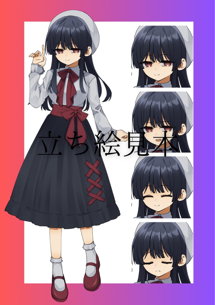 【立ち絵】女性03【無料あり】