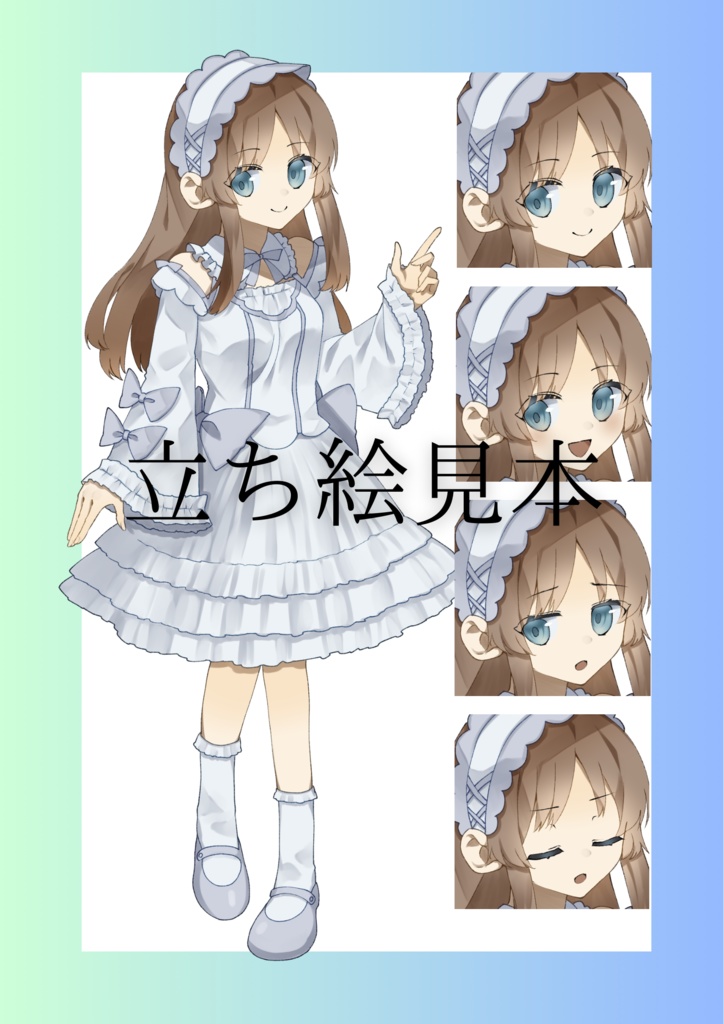 【立ち絵】女性04【無料あり】