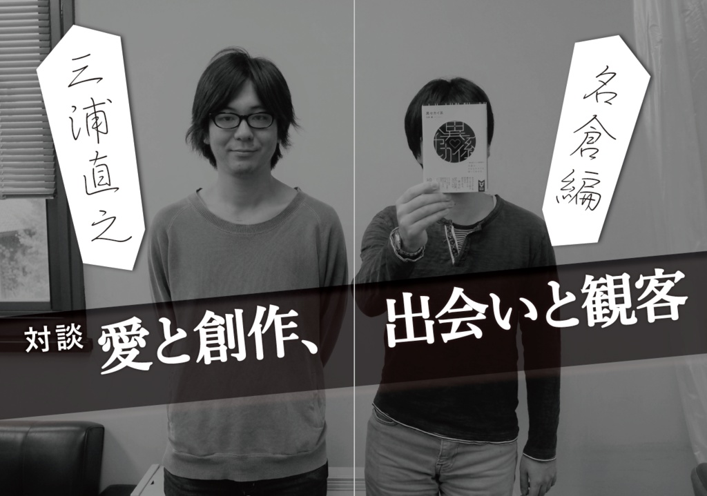 『クライテリア3』