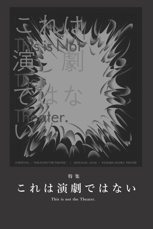 『クライテリア3』