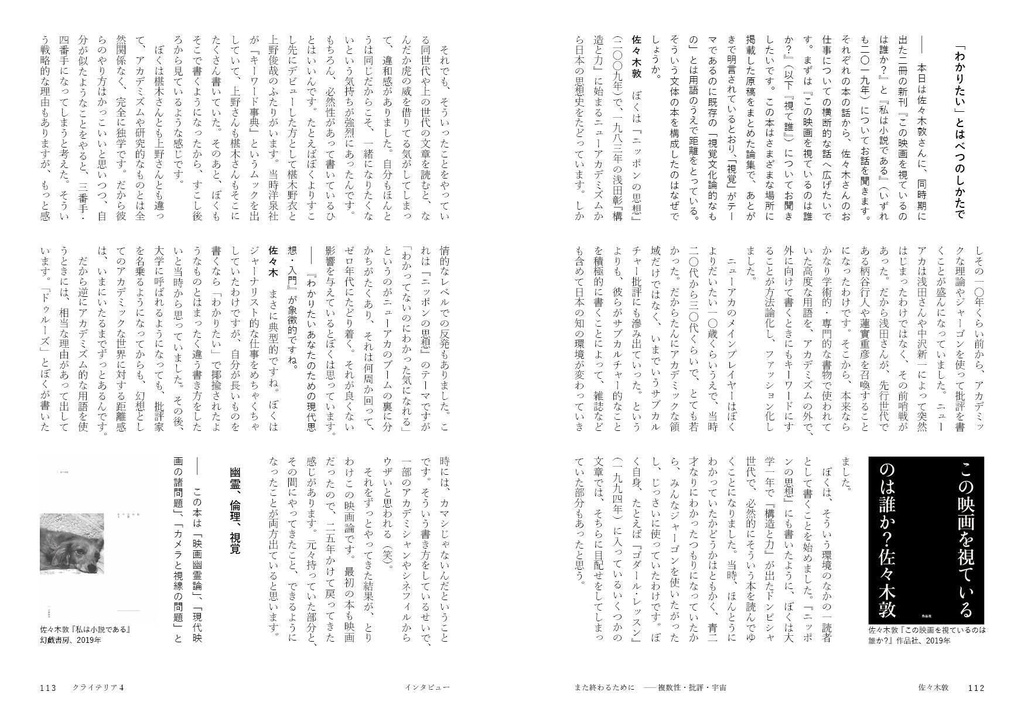 『クライテリア4』