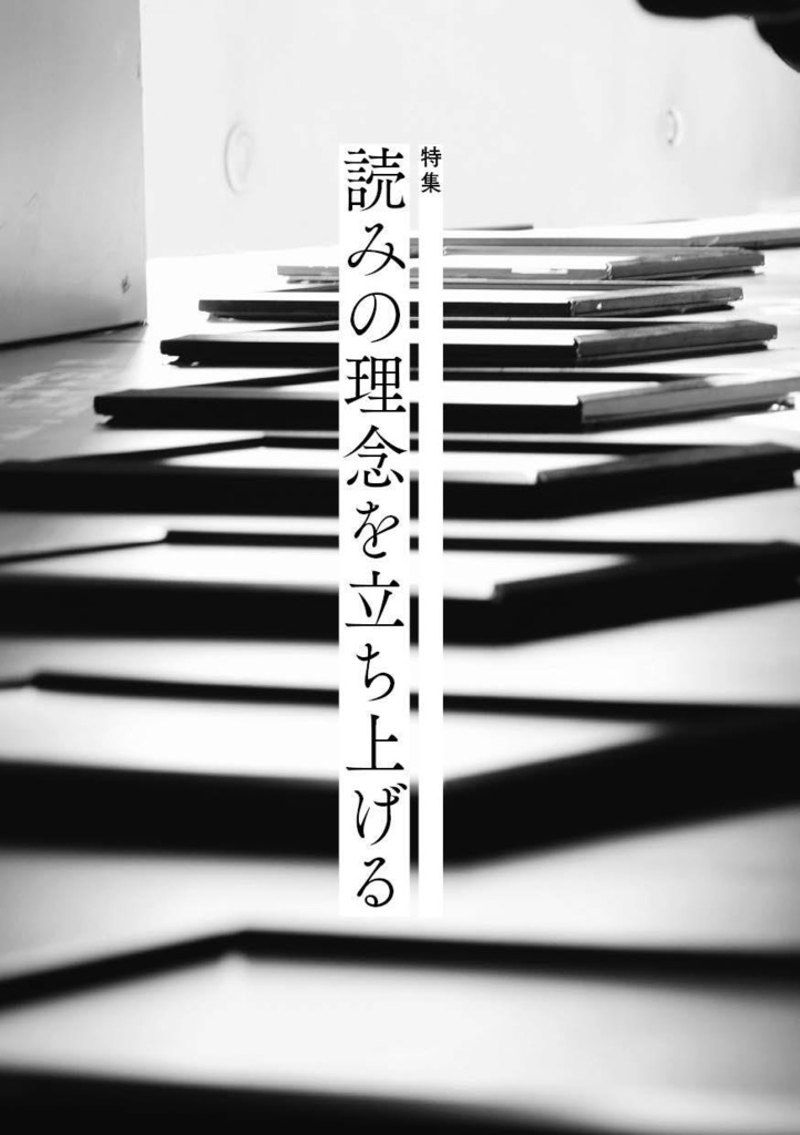 『クライテリア4』