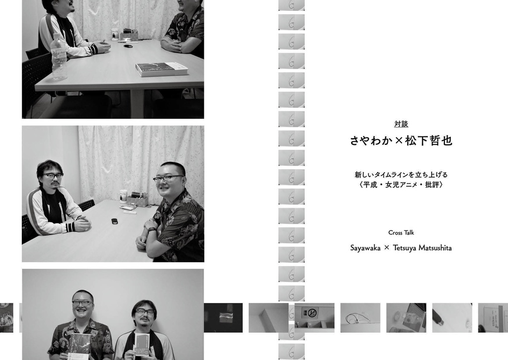 『クライテリア4』