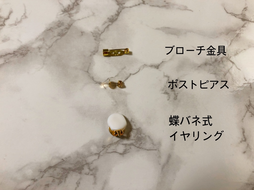 半間修二イメージピアス・イヤリング・ブローチ