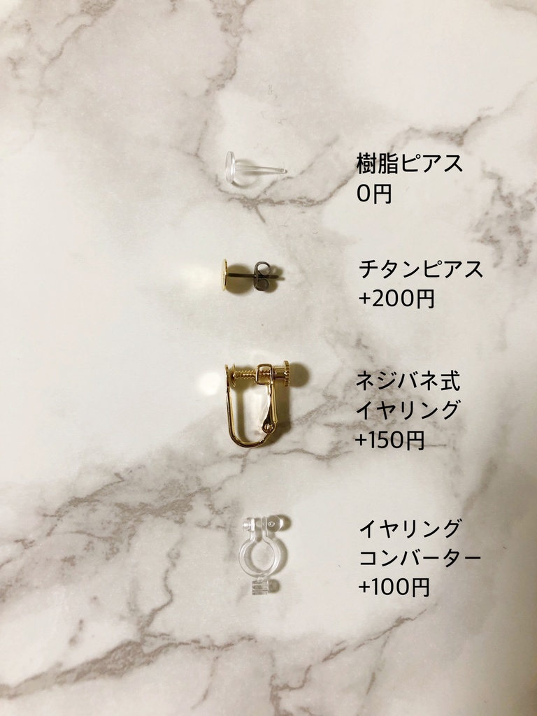 東リベイメージピアス、イヤリング