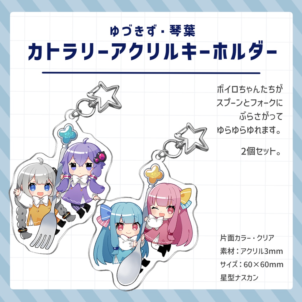 【ボイコネ3】新刊・グッズ全部セット