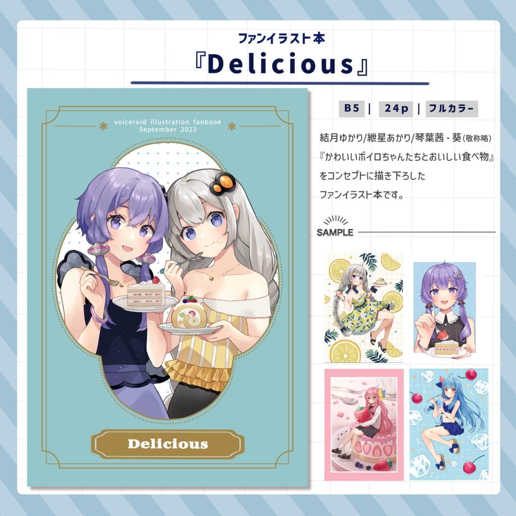 【ボイコネ3】新刊・グッズ全部セット