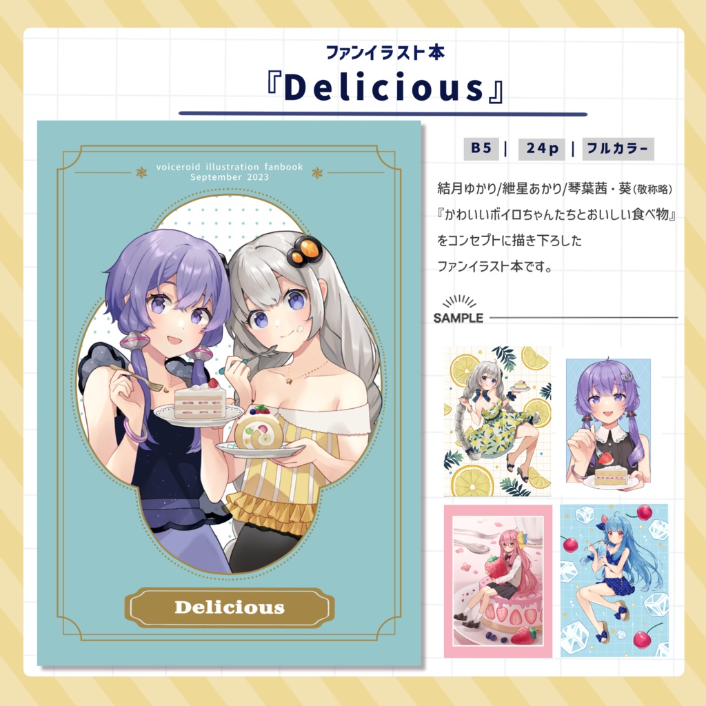 【ボイコネ3】新刊+アクキーセット