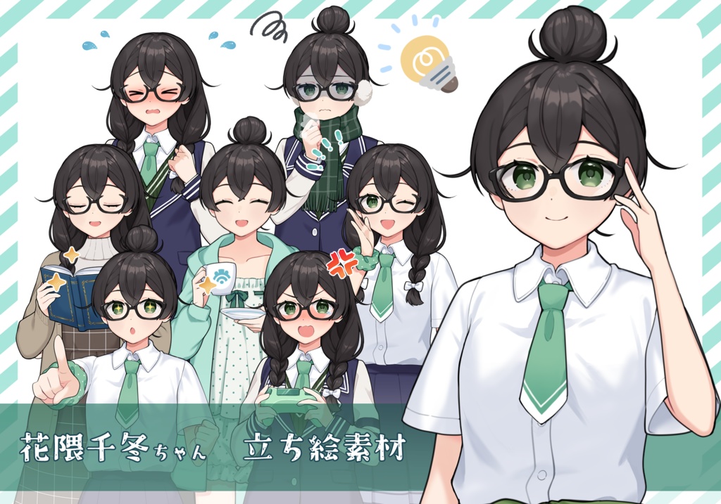 花隈千冬ちゃん立ち絵素材