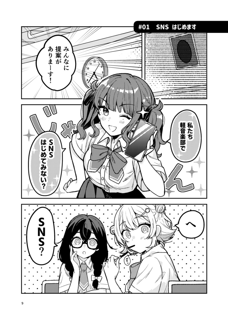 【しおばな祭】マンガ『しおかぜのおと』【単品】