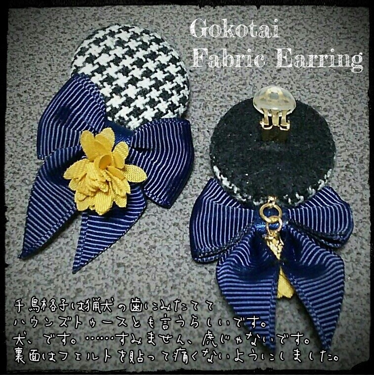 五虎退 イメージアクセサリー