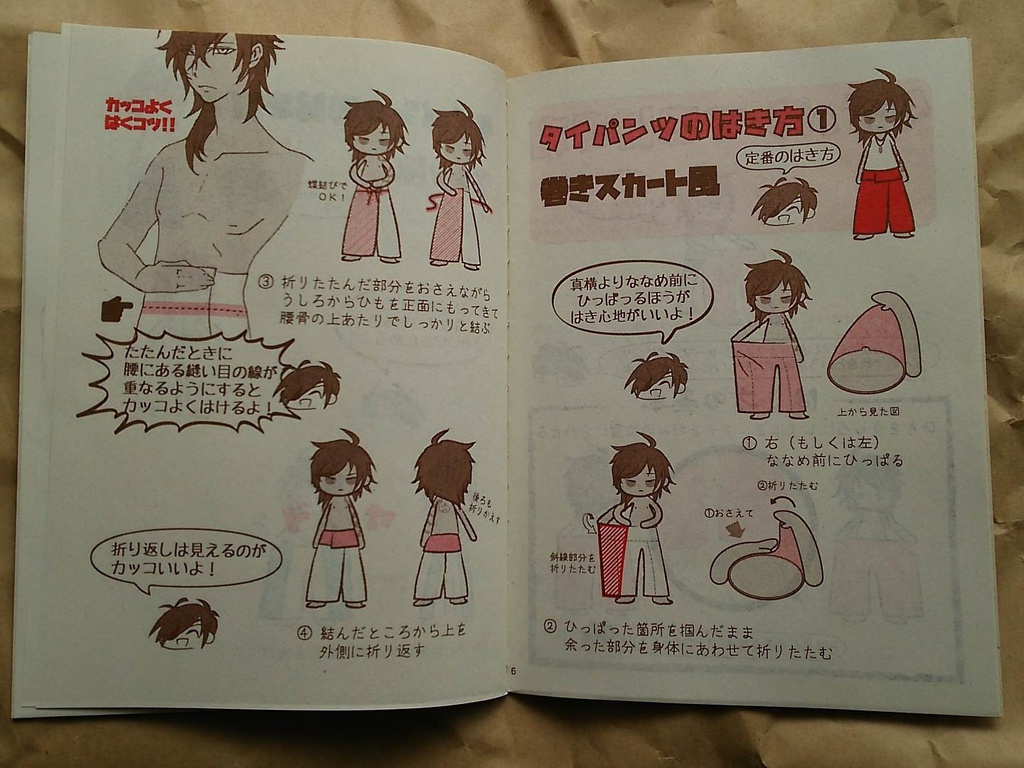 【完売】エスニックリカラ