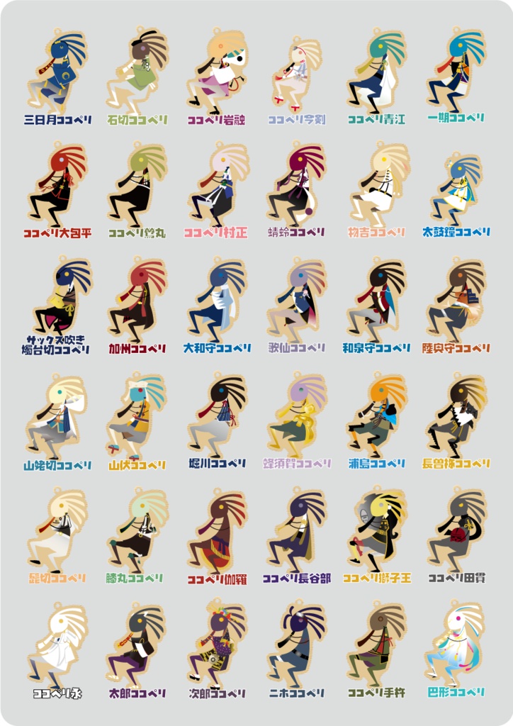 ココペリ男士ウッドストラップ