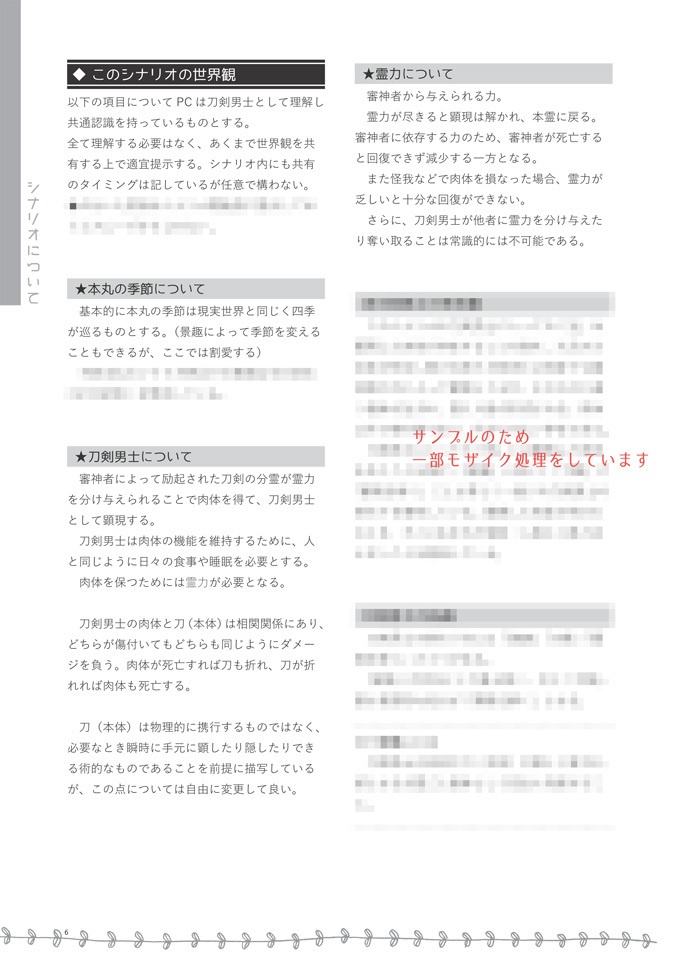 【つるいち】夕影の窓辺【刀剣CoC】