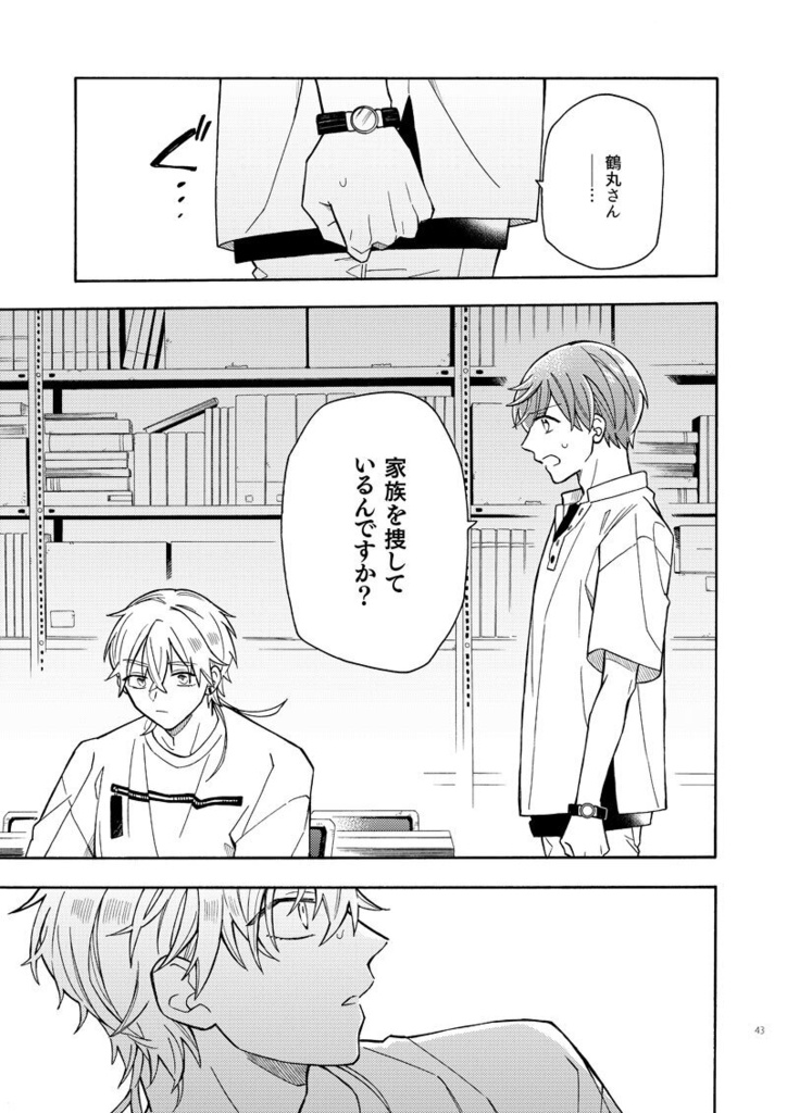 【つるいち】アンダーザノット3
