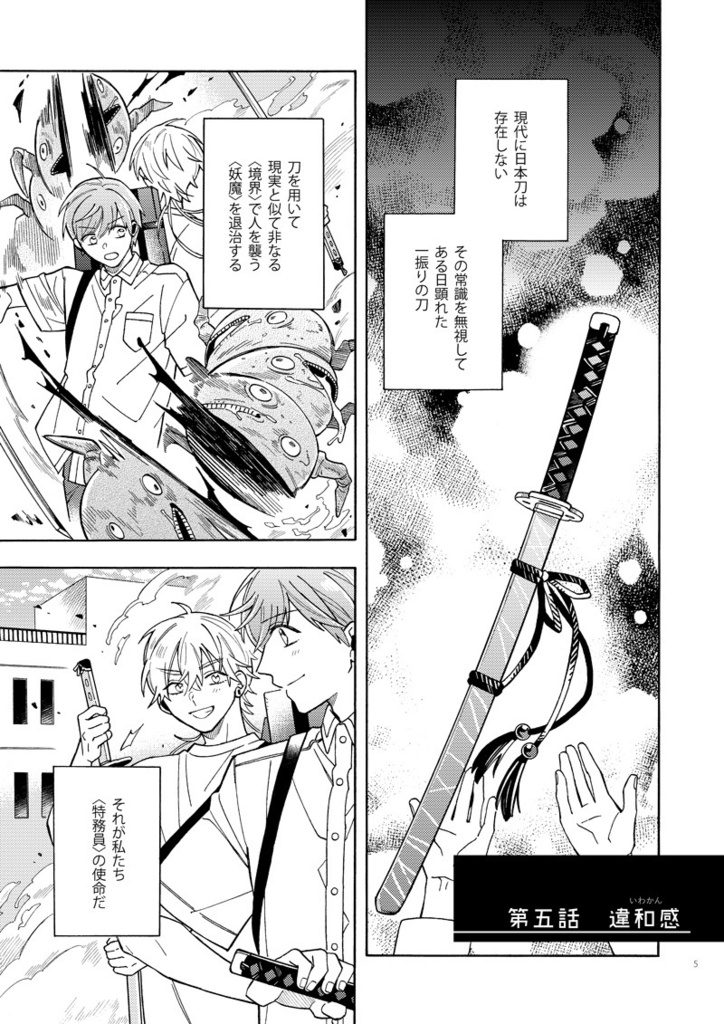 【つるいち】アンダーザノット3