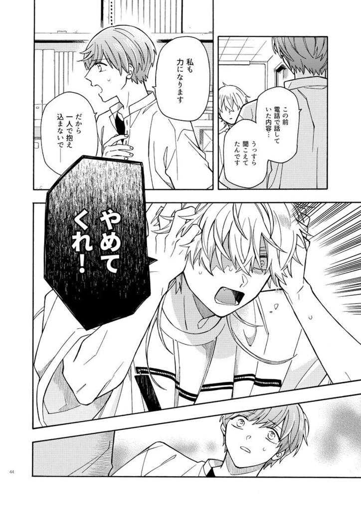 【つるいち】アンダーザノット3