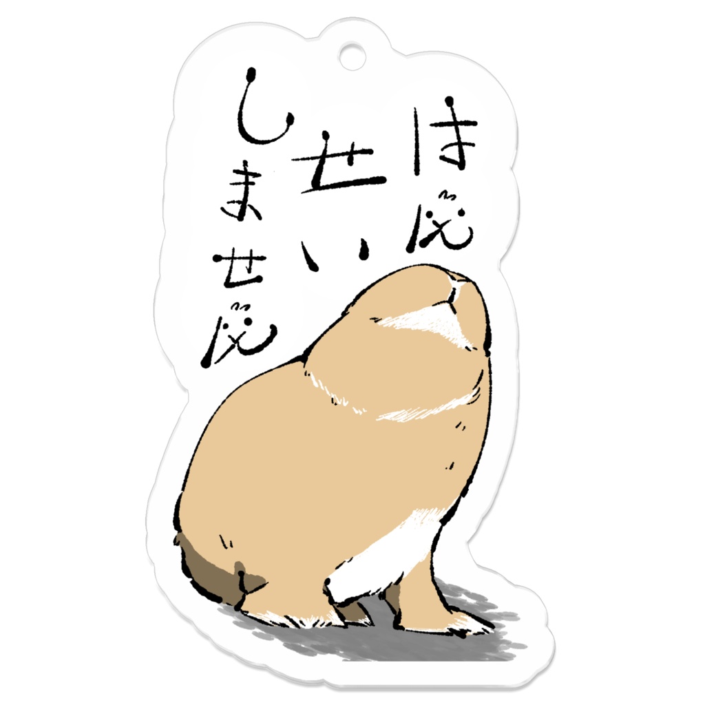 反省しません（傷防止無加工）