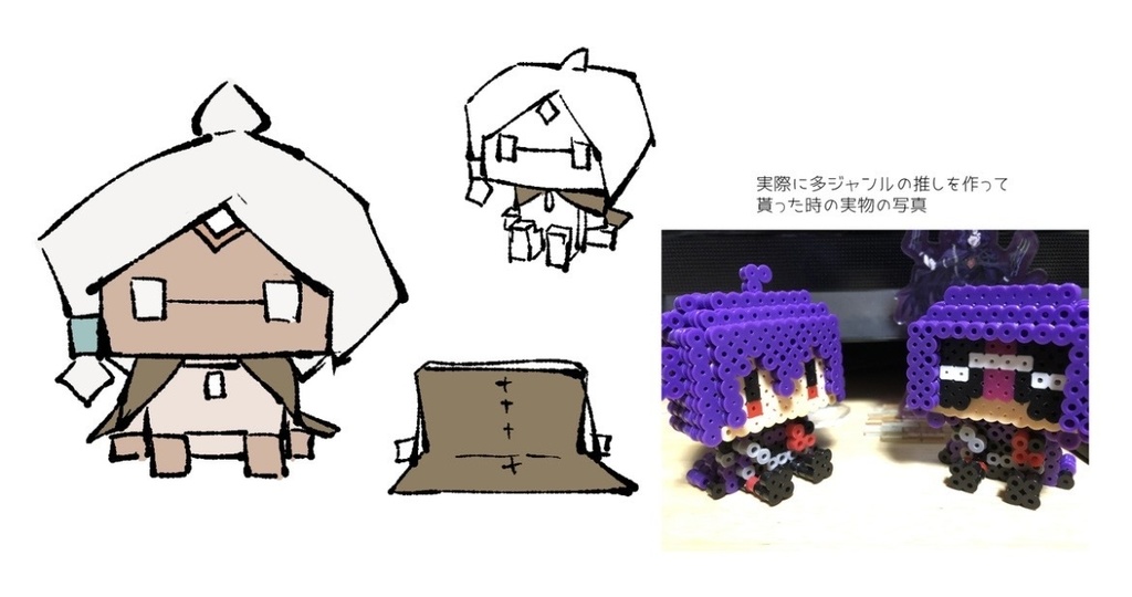 sky星の子アイロンビーズ人形