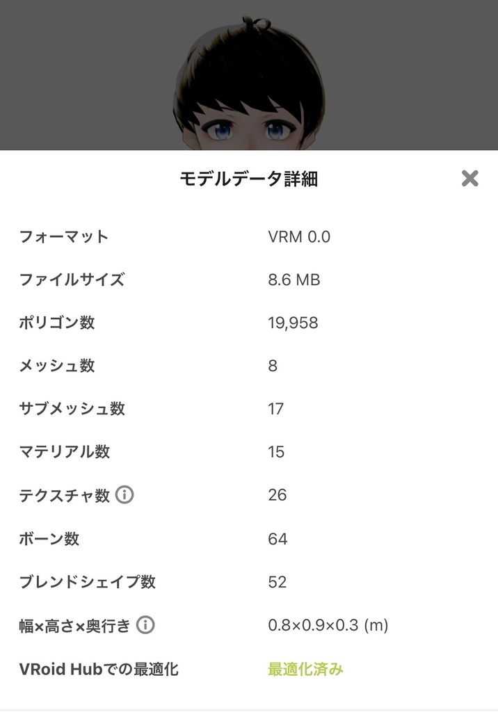 【商用可 クレジット不要】あきらくん