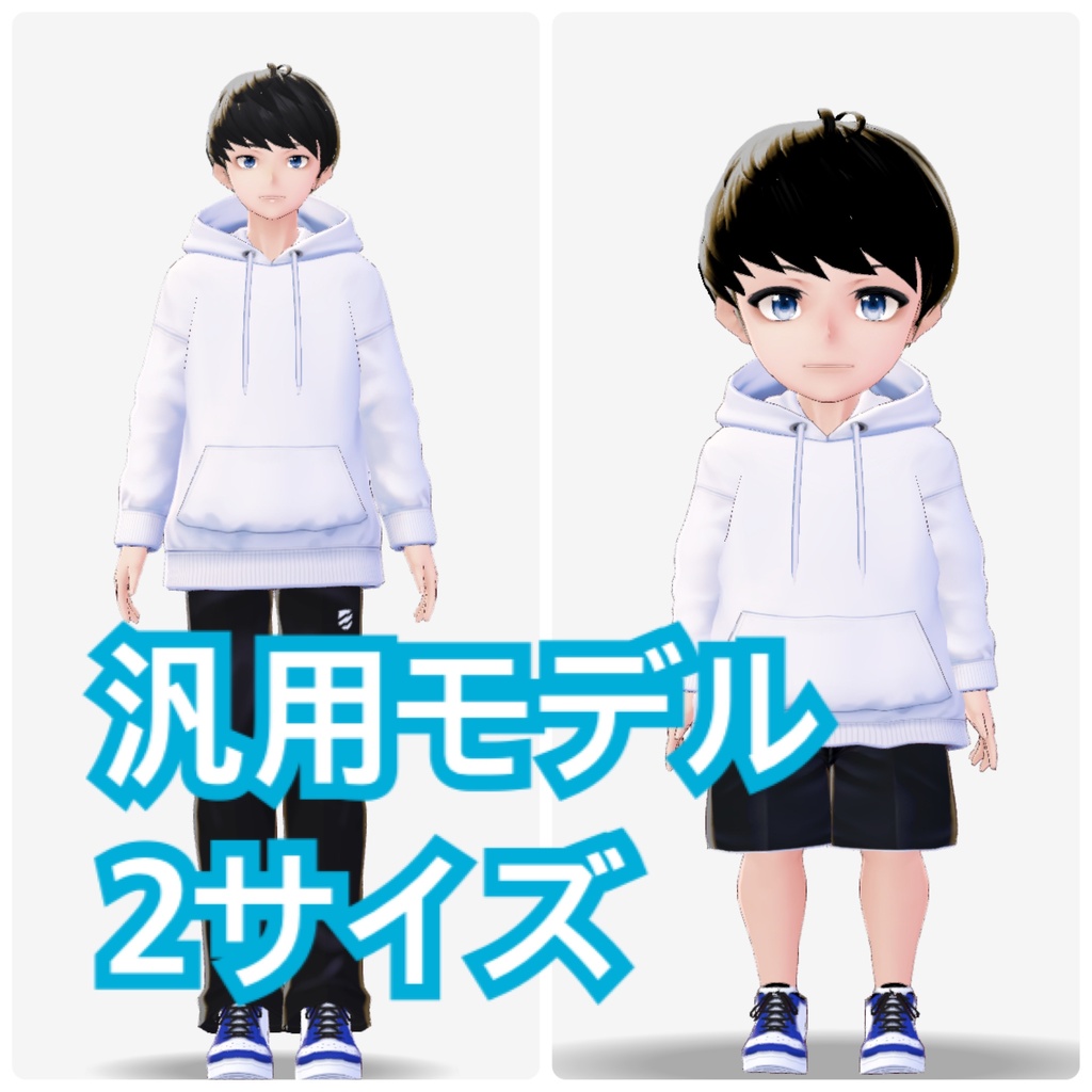 〈vroid〉汎用モデル　あきらくん