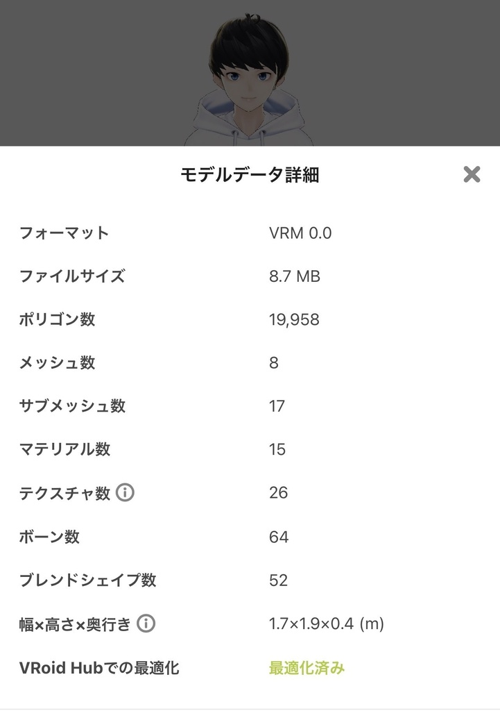 【商用可 クレジット不要】あきらくん