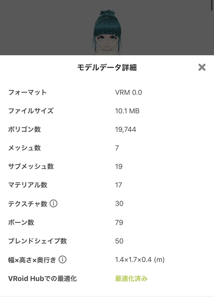 【商用可 クレジット不要】さあやちゃん