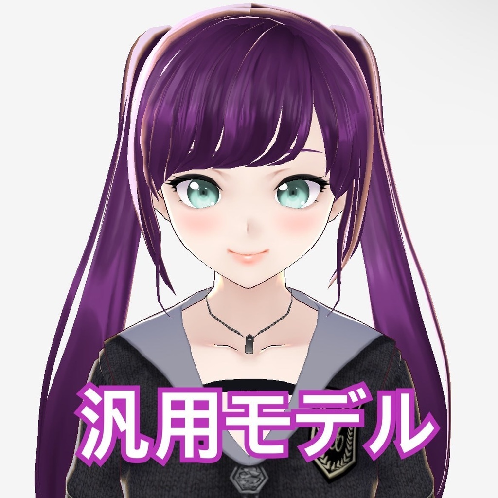 〈Vroid〉汎用モデル　りのちゃん