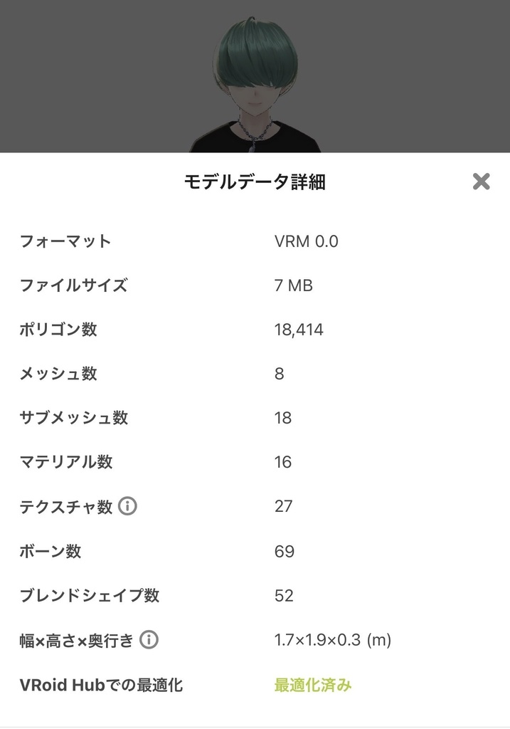【商用可 クレジット不要】たくみくん