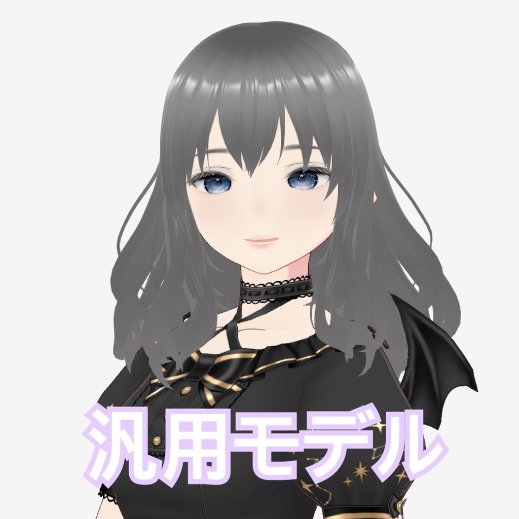 〈Vroid〉無料版あり　汎用モデル　まあさちゃん