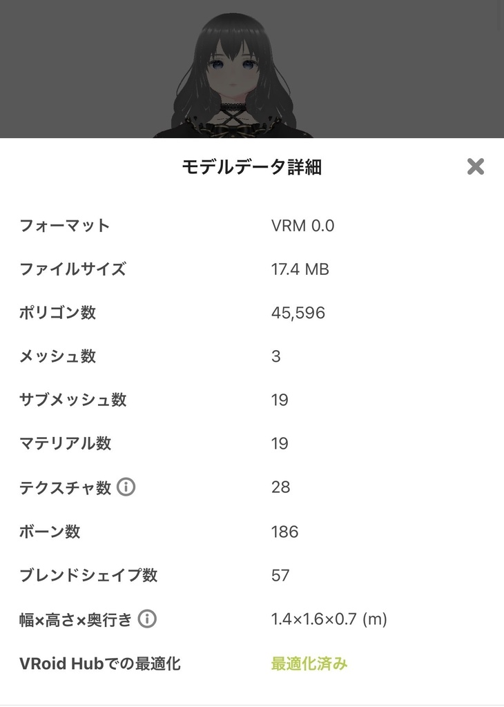 【商用可 クレジット不要】無料版あり まあさちゃん