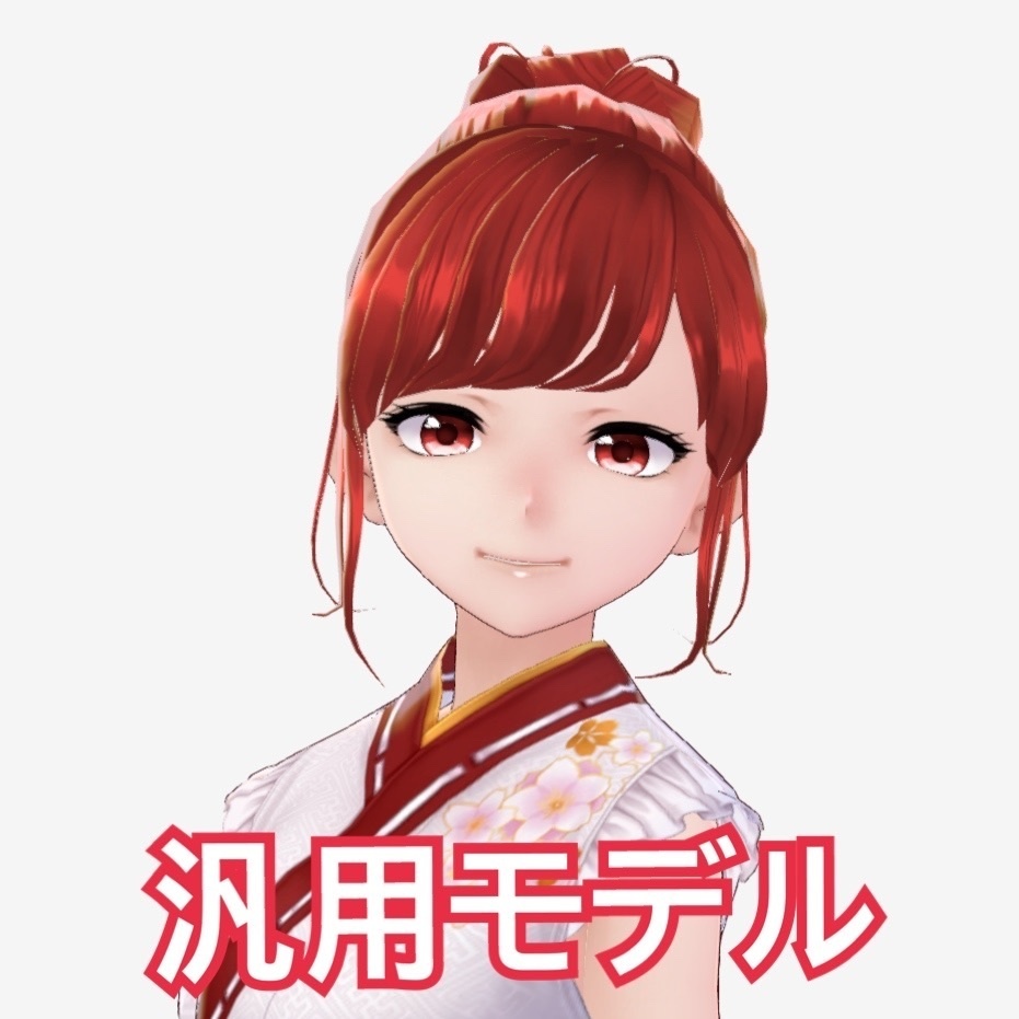 〈Vroid〉汎用モデル　ほたるちゃん
