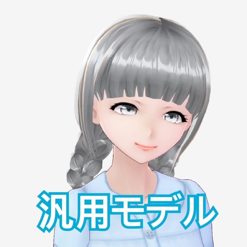 〈Vroid〉ゆきちゃん