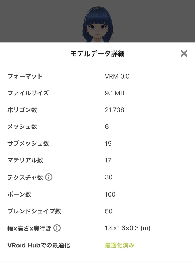 【商用可 クレジット不要】あおいちゃん