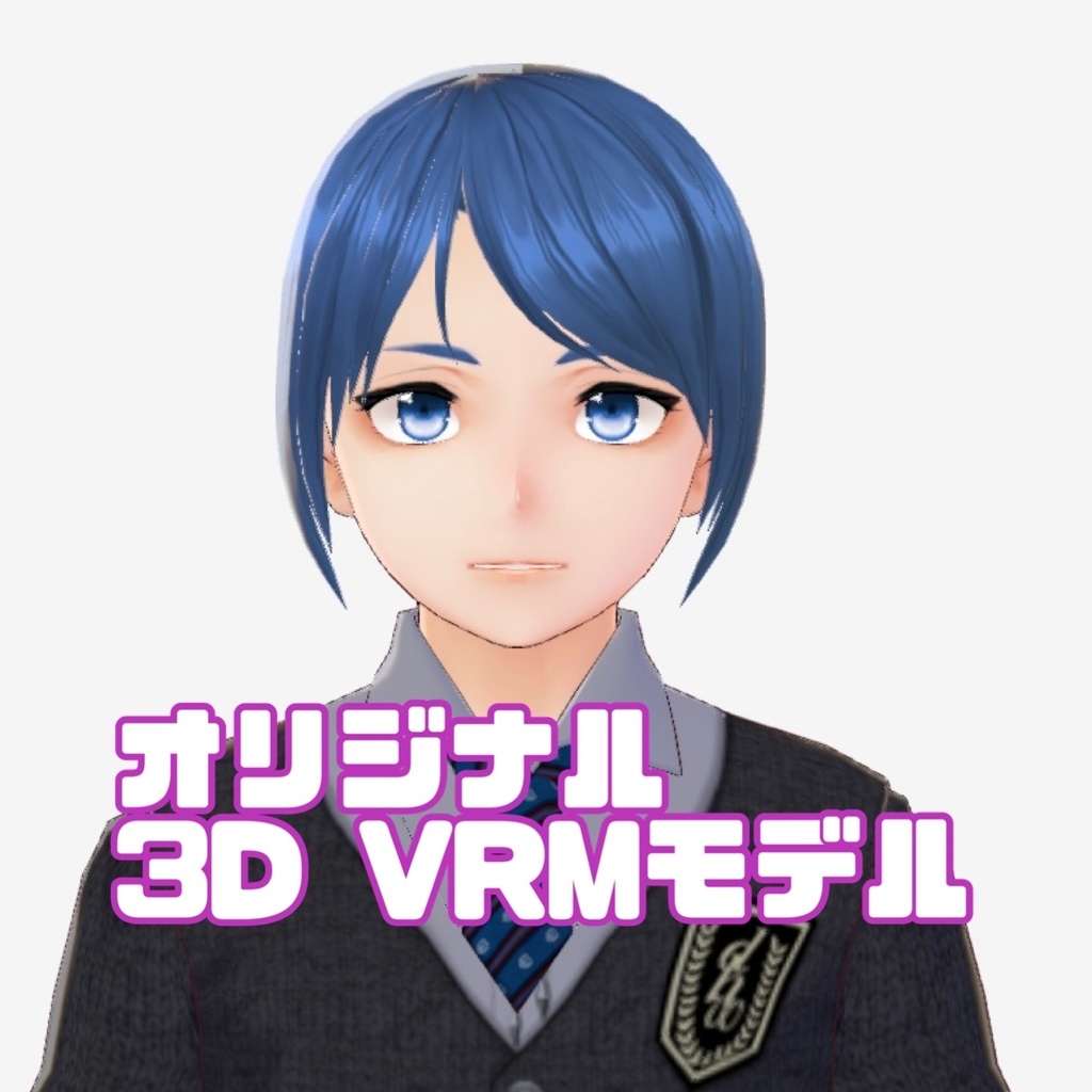 【商用可 クレジット不要】ゆうきくん