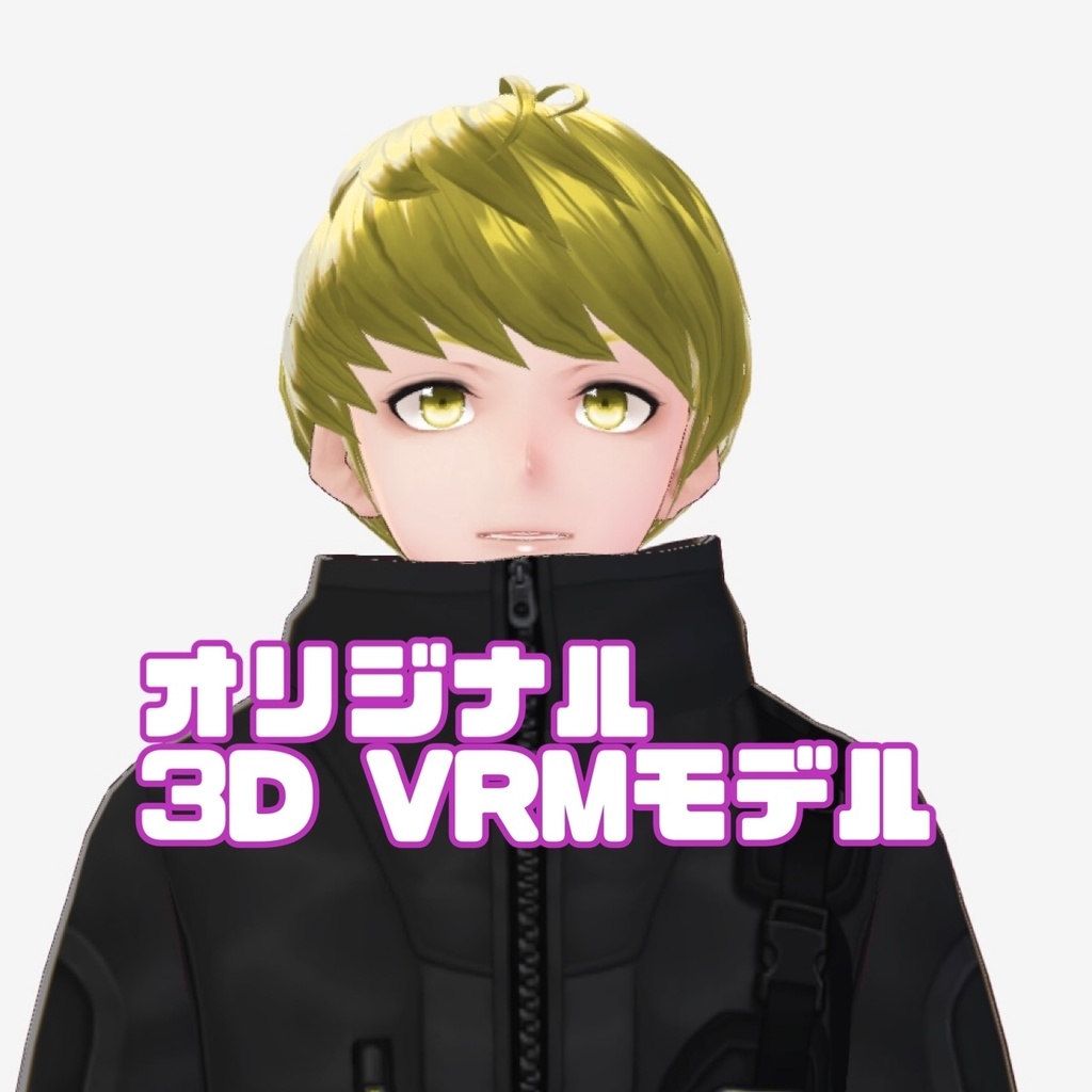 【商用可 クレジット不要】しゅんくん