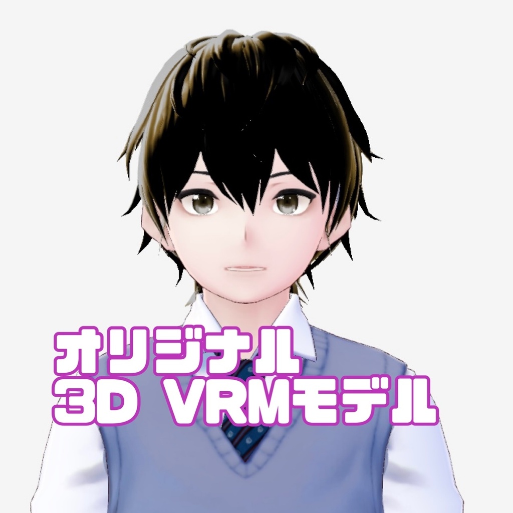 【商用可 クレジット不要】はるとくん