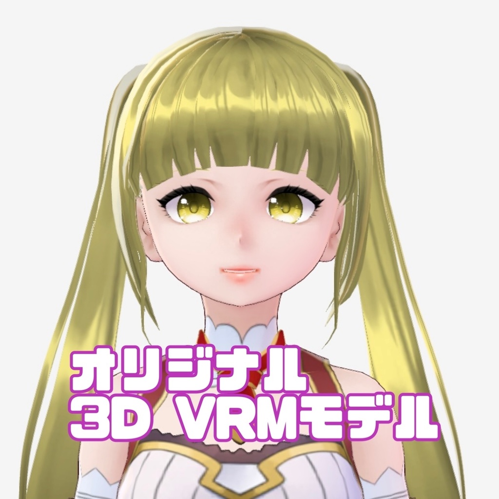 【商用可 クレジット不要】無料 せいらちゃん