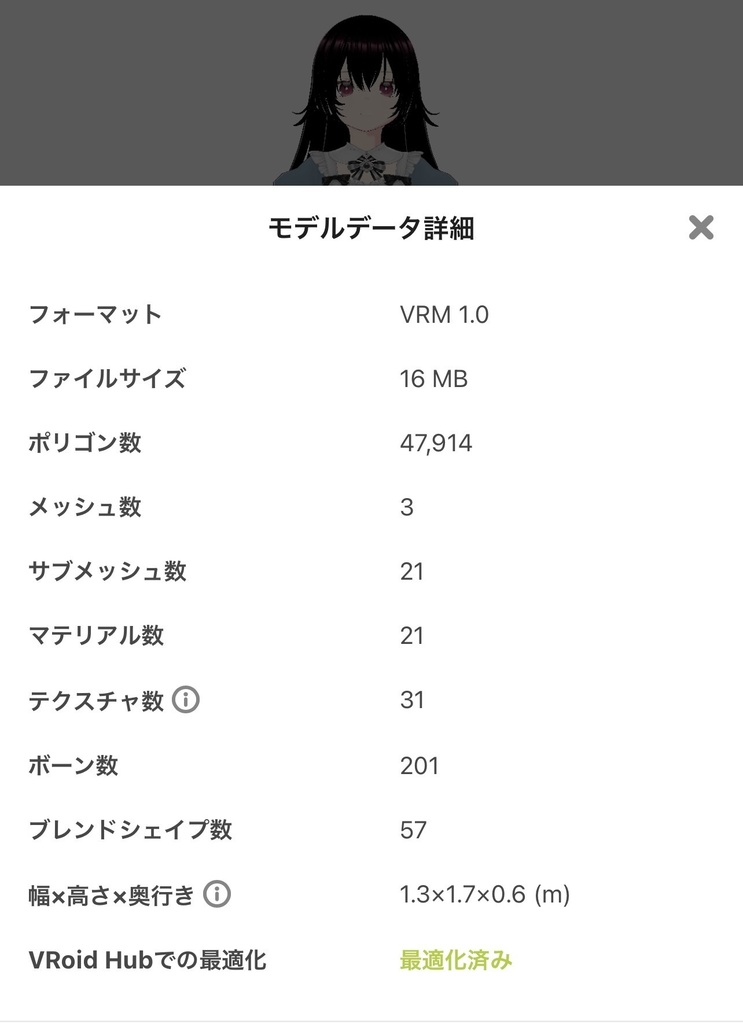 【商用可 クレジット不要】なぎさちゃん